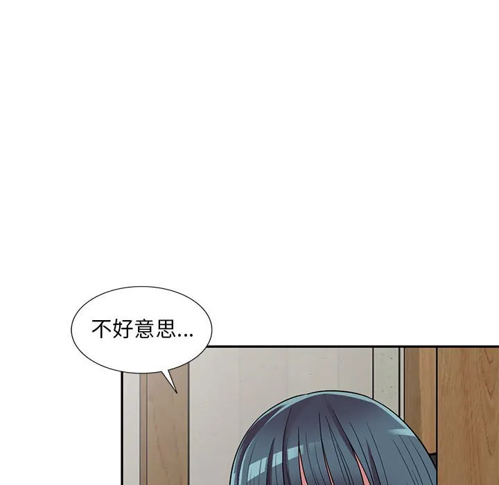 楼下房客不安分 第14章 第57页