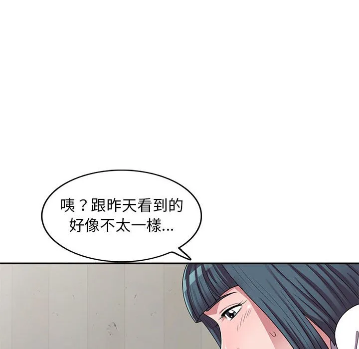 楼下房客不安分 第14章 第83页