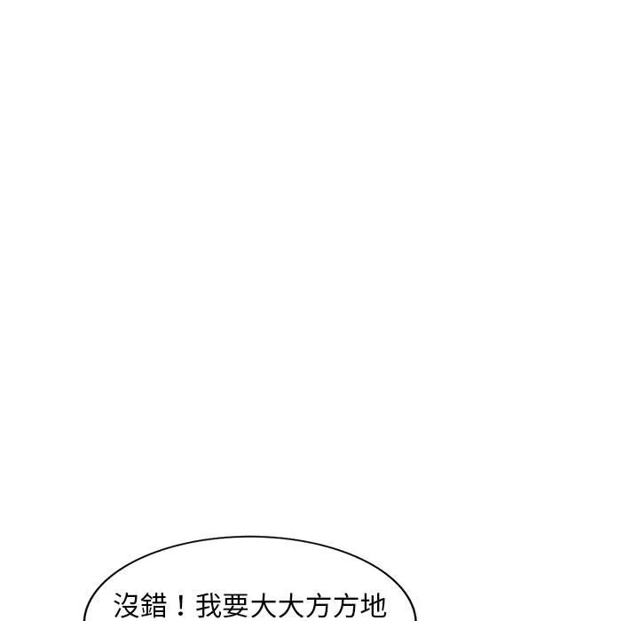 楼下房客不安分 第14章 第43页
