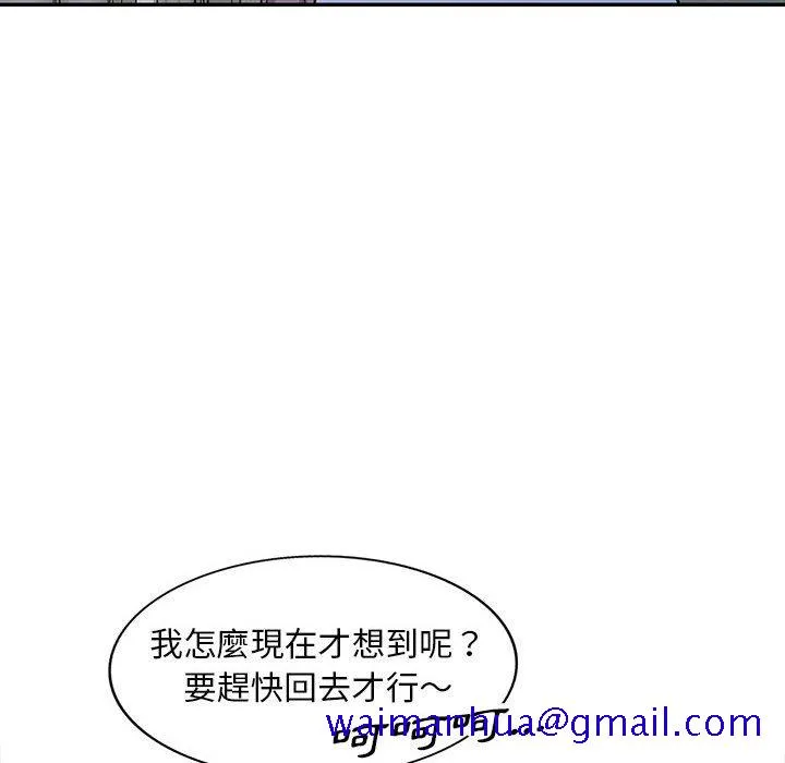 楼下房客不安分 第14章 第21页