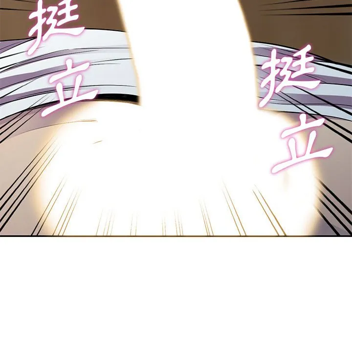 楼下房客不安分 第14章 第95页
