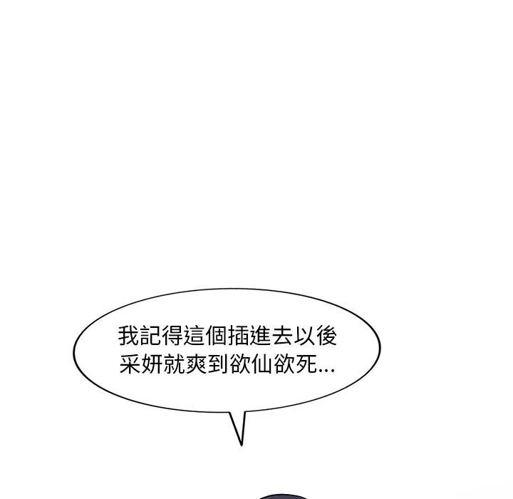 楼下房客不安分 第14章 第115页