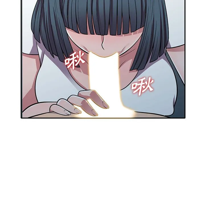 楼下房客不安分 第14章 第108页