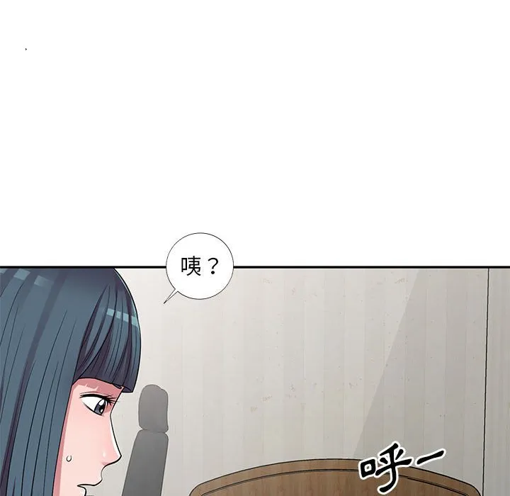 楼下房客不安分 第14章 第59页