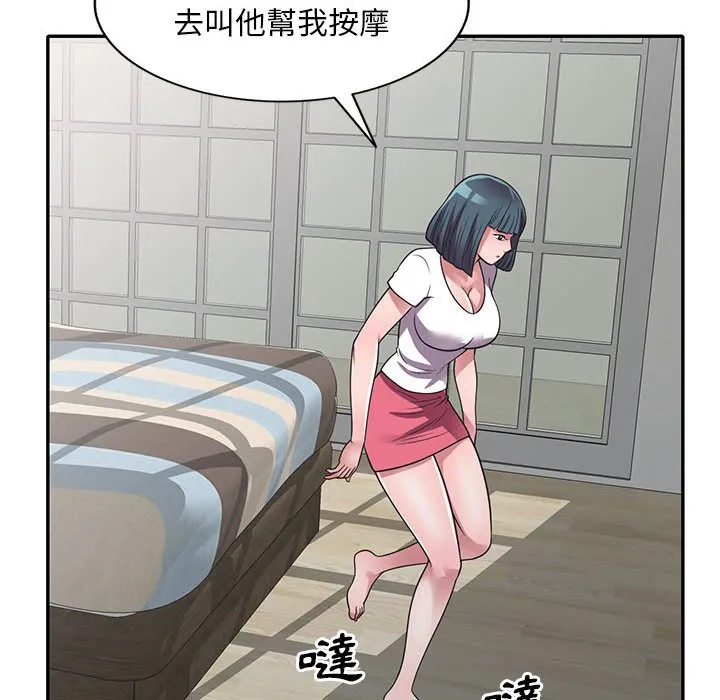 楼下房客不安分 第14章 第44页