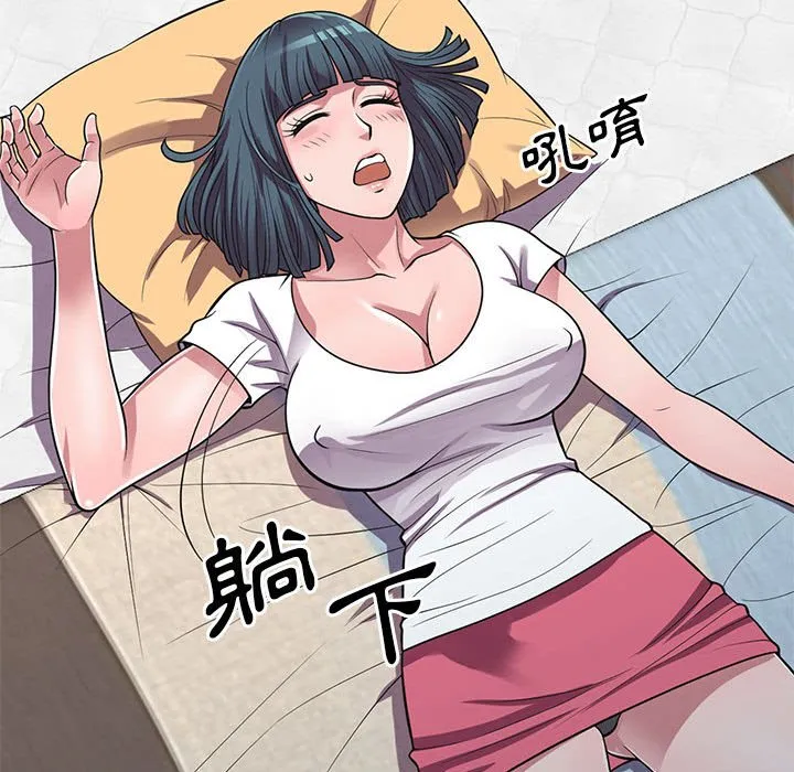 楼下房客不安分 第14章 第34页