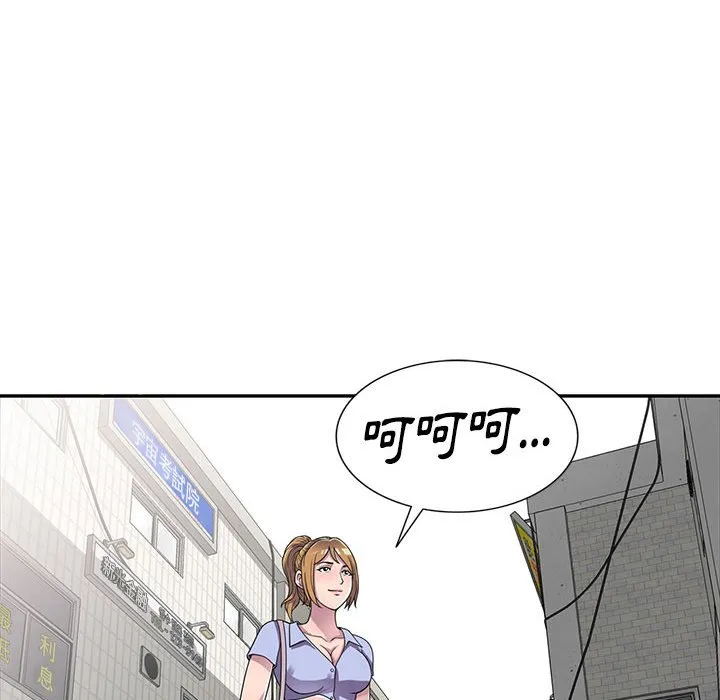 楼下房客不安分 第14章 第15页