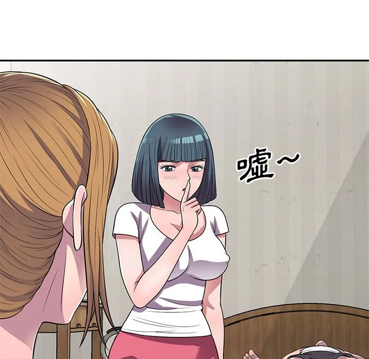 楼下房客不安分 第14章 第133页