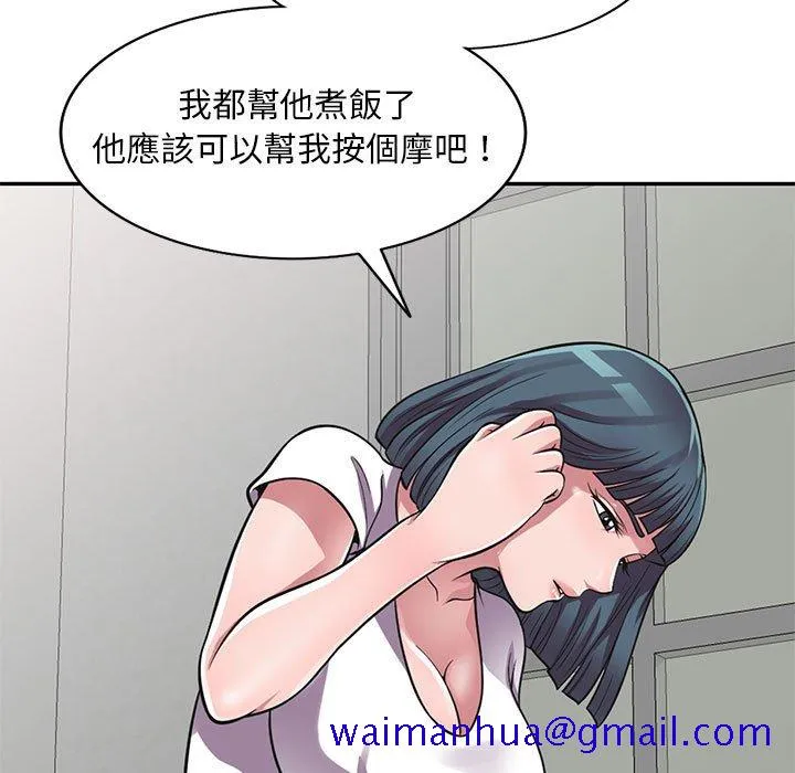 楼下房客不安分 第14章 第41页