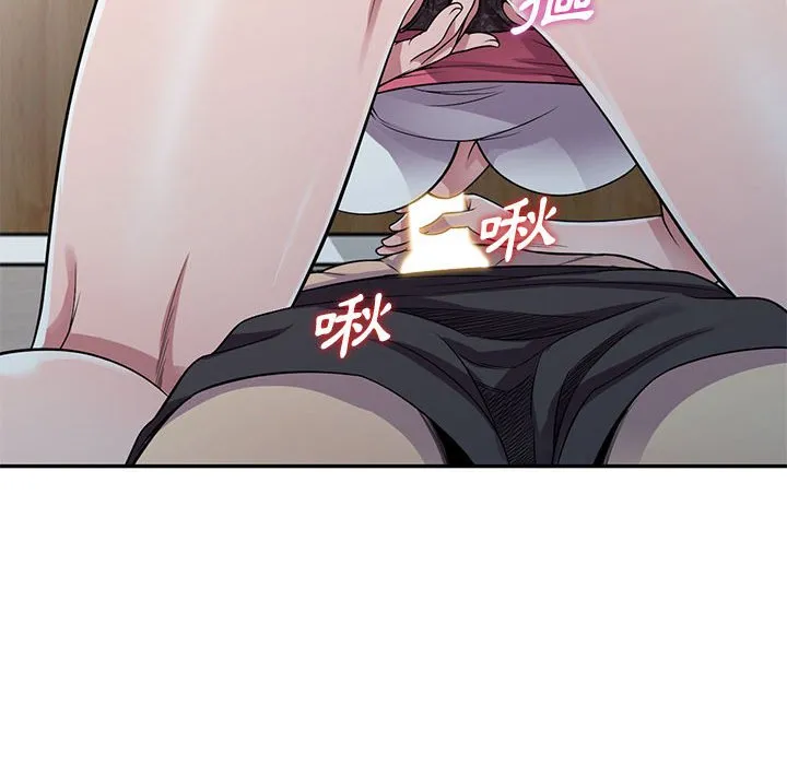楼下房客不安分 第14章 第110页