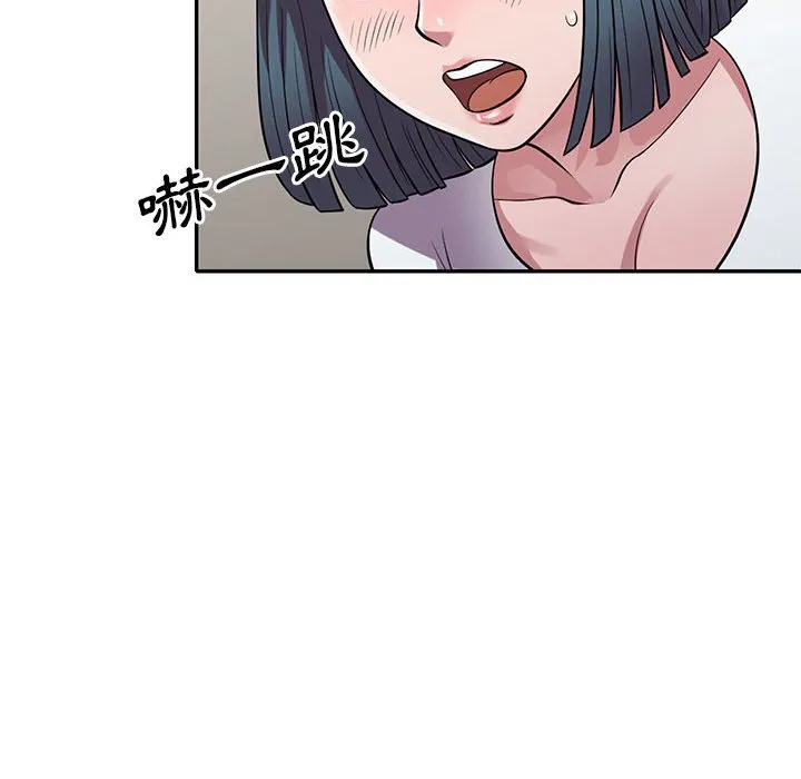 楼下房客不安分 第14章 第130页