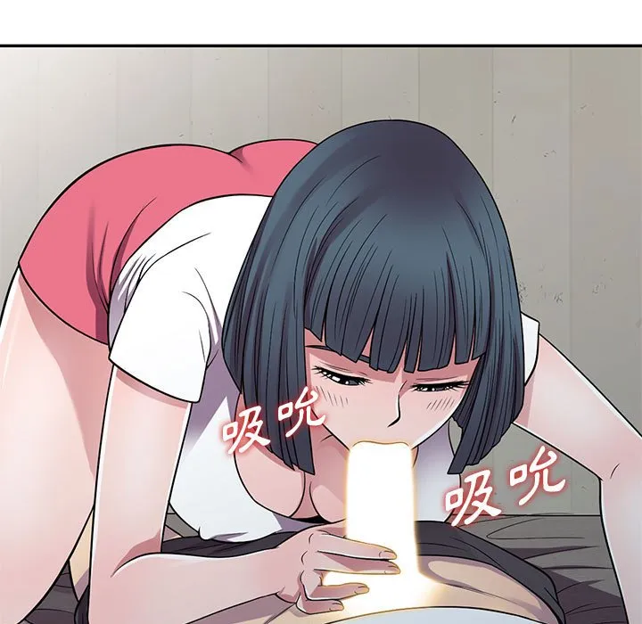 楼下房客不安分 第14章 第99页