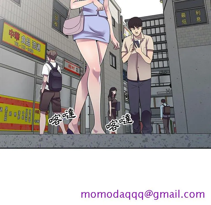 楼下房客不安分 第14章 第16页