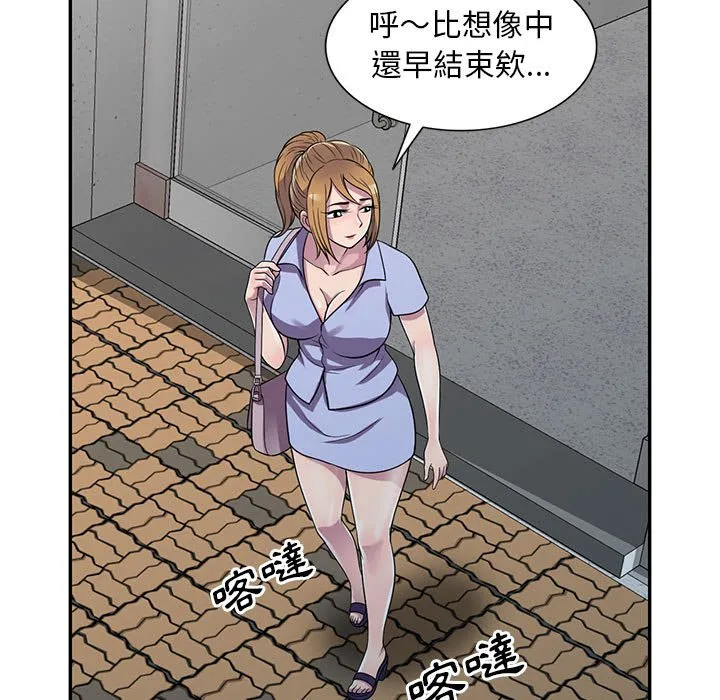 楼下房客不安分 第14章 第7页