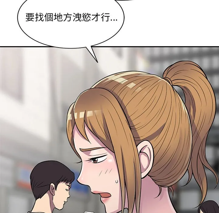 楼下房客不安分 第14章 第9页