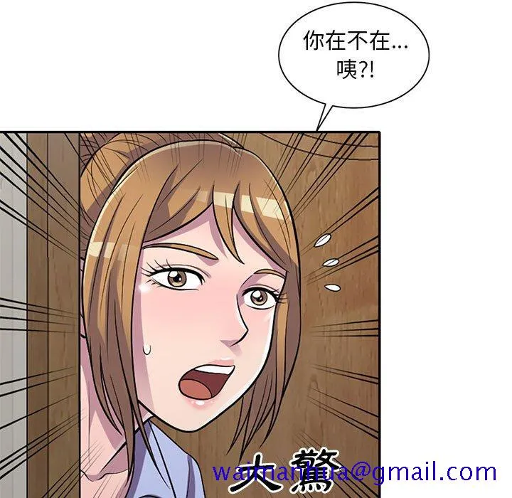 楼下房客不安分 第14章 第131页