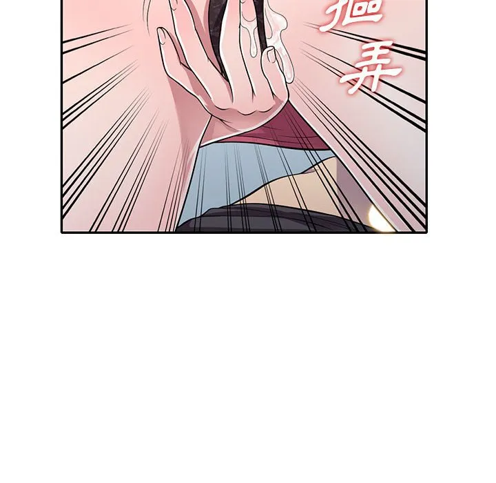 楼下房客不安分 第14章 第112页