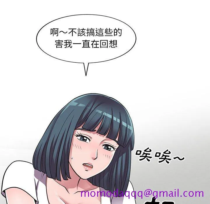 楼下房客不安分 第14章 第36页