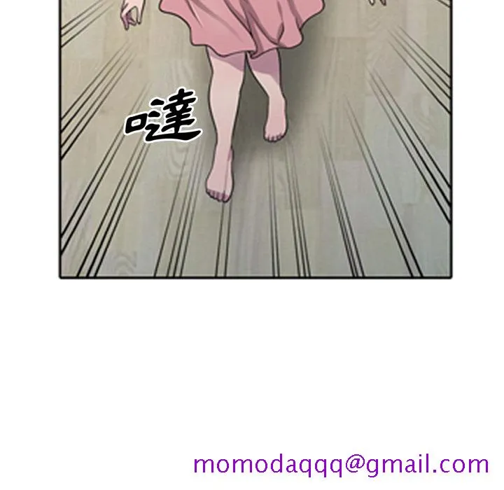 楼下房客不安分 第1章 第86页