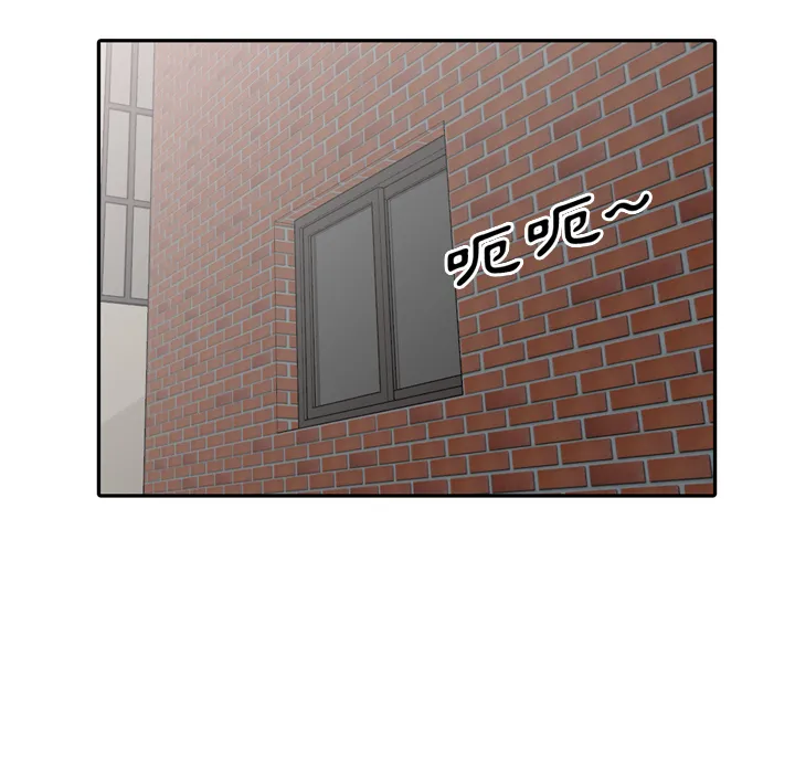 楼下房客不安分 第1章 第89页