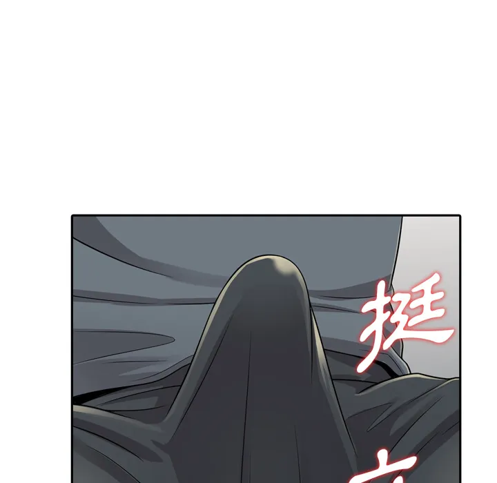 楼下房客不安分 第1章 第149页