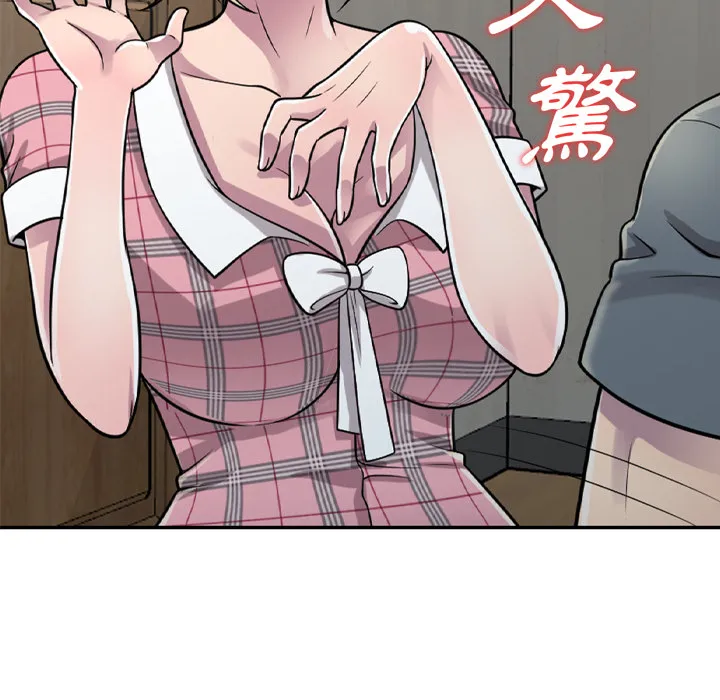 楼下房客不安分 第1章 第142页