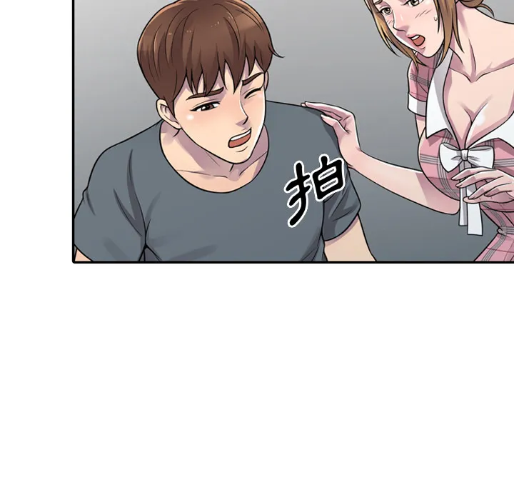 楼下房客不安分 第1章 第114页
