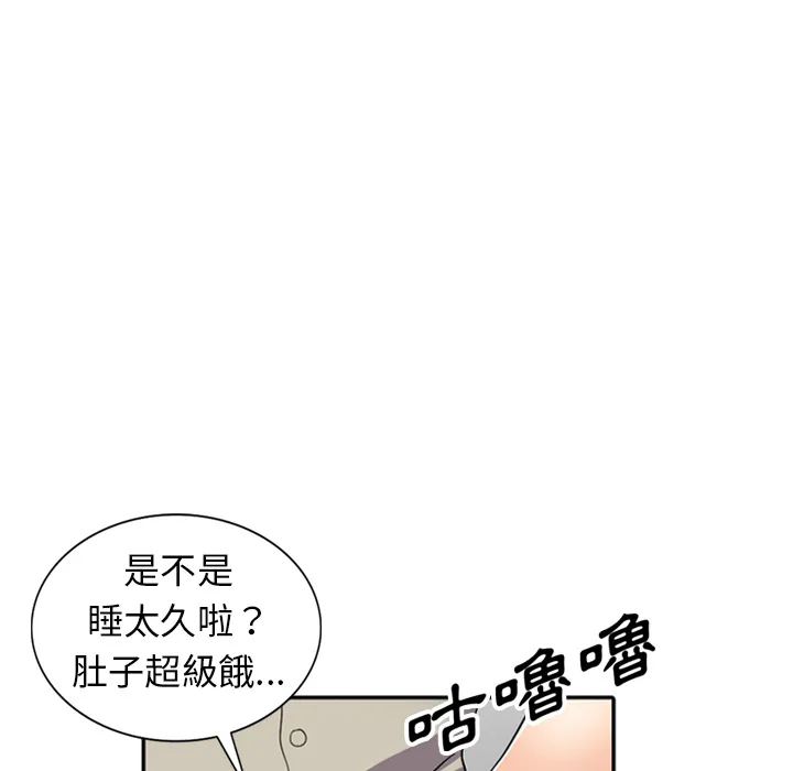 楼下房客不安分 第1章 第40页