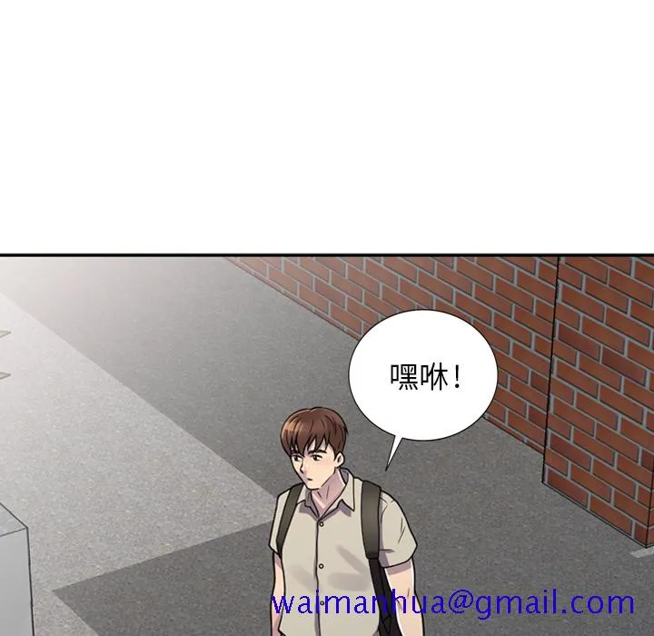 楼下房客不安分 第1章 第11页