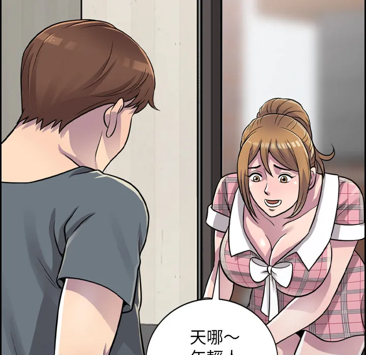 楼下房客不安分 第1章 第155页