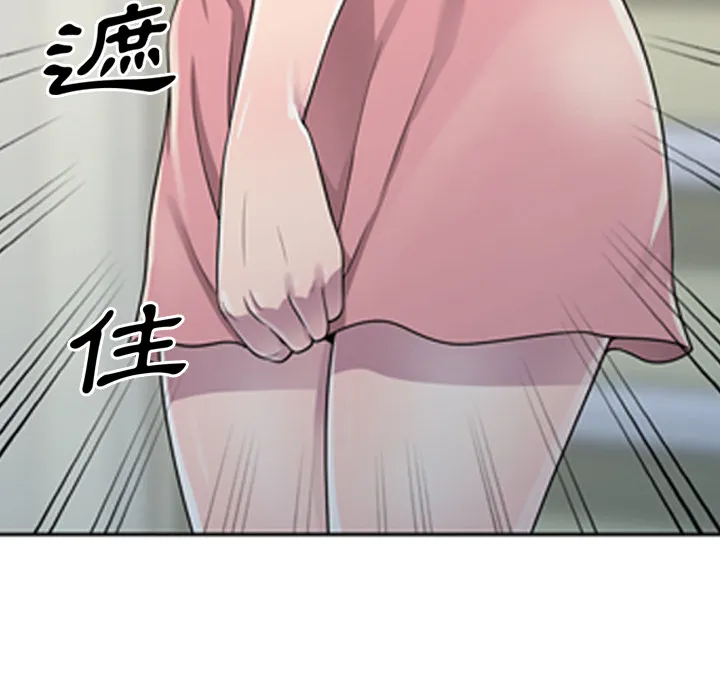 楼下房客不安分 第1章 第84页