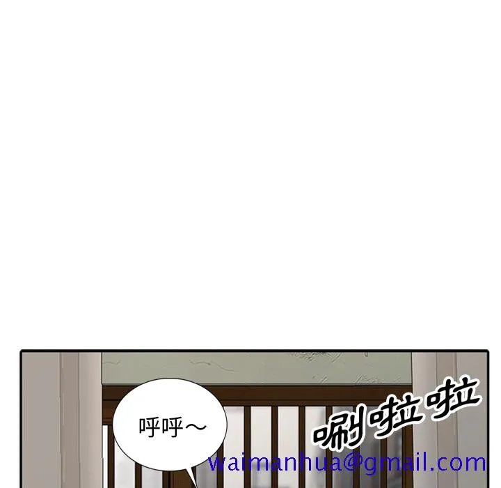 楼下房客不安分 第1章 第31页