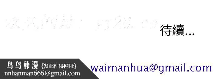 楼下房客不安分 第1章 第161页