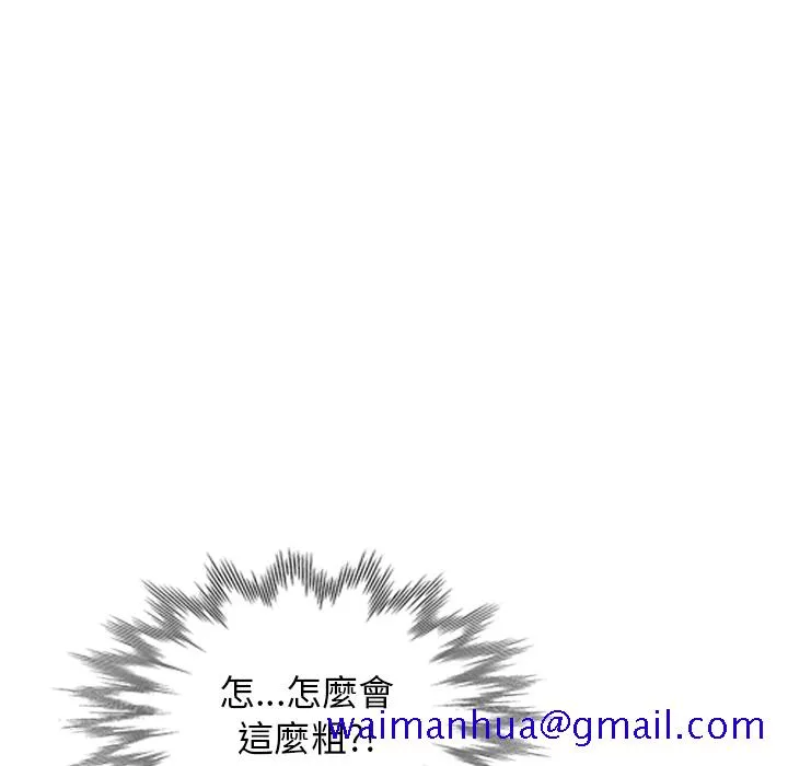 楼下房客不安分 第1章 第131页