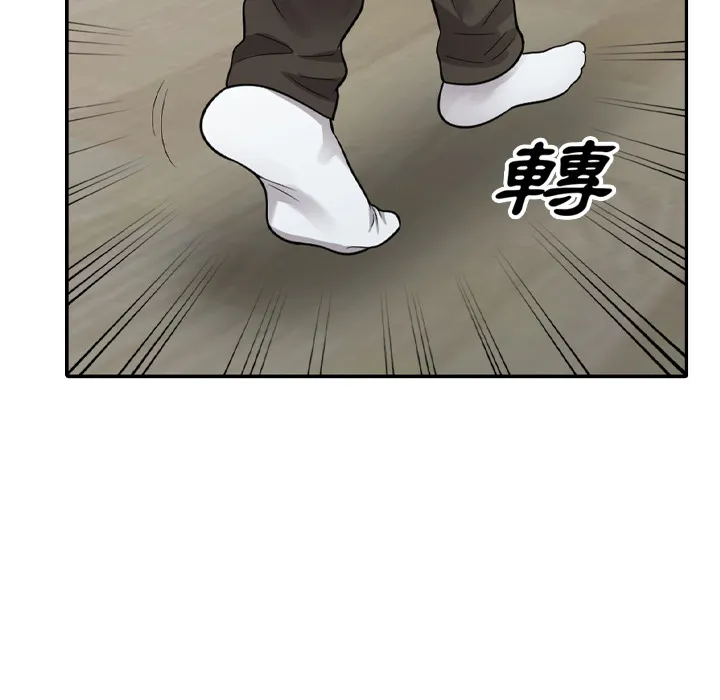 楼下房客不安分 第1章 第77页