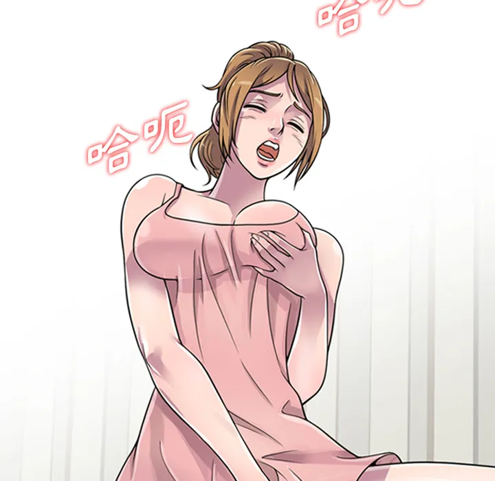 楼下房客不安分 第1章 第60页