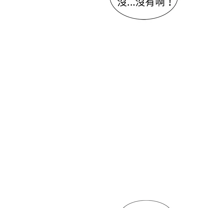 楼下房客不安分 第1章 第105页