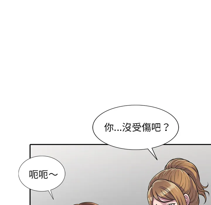 楼下房客不安分 第1章 第113页