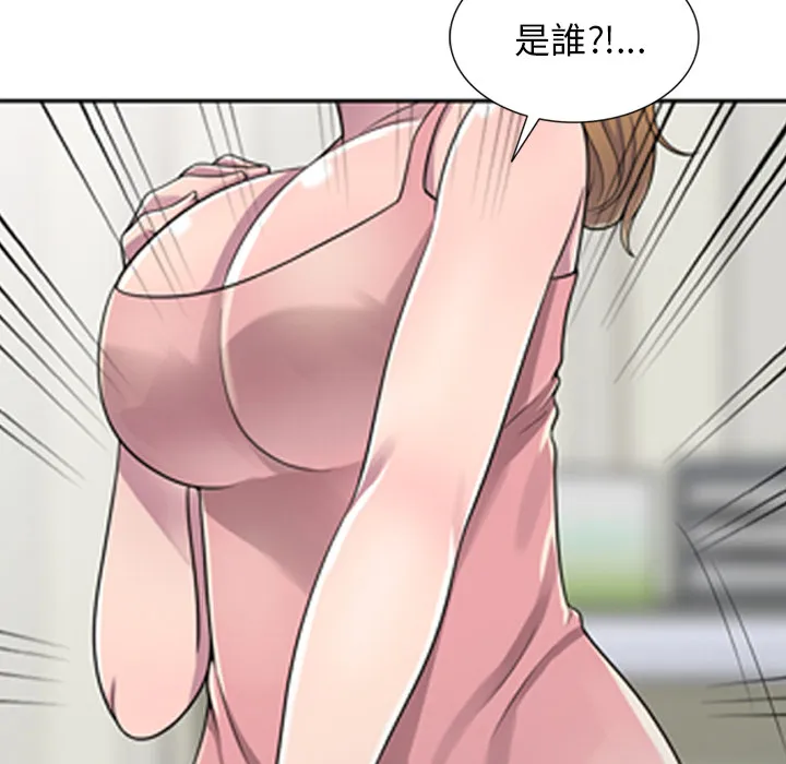 楼下房客不安分 第1章 第83页