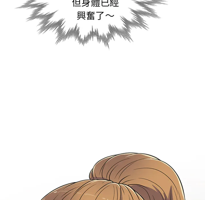 楼下房客不安分 第1章 第64页