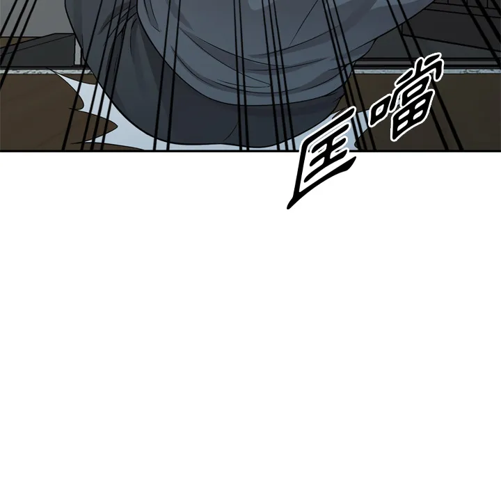 楼下房客不安分 第1章 第110页