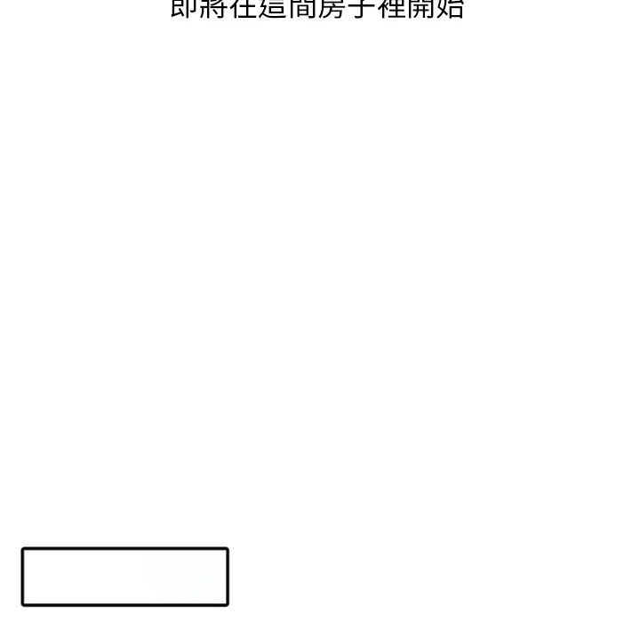 楼下房客不安分 第1章 第35页