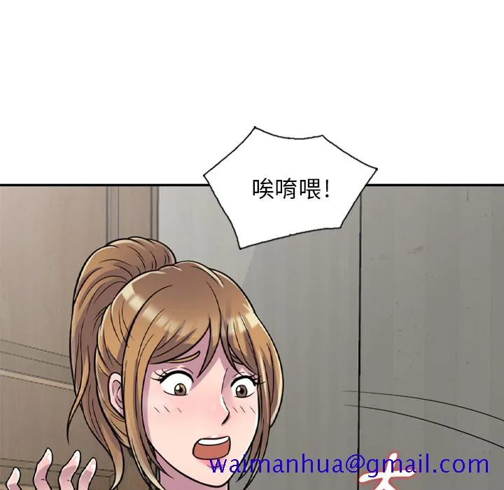 楼下房客不安分 第1章 第141页