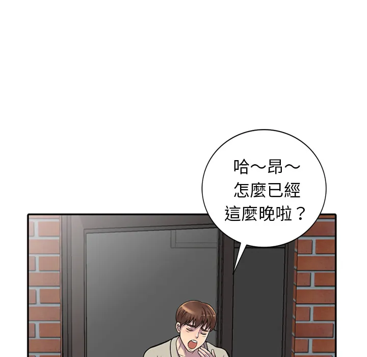 楼下房客不安分 第1章 第38页