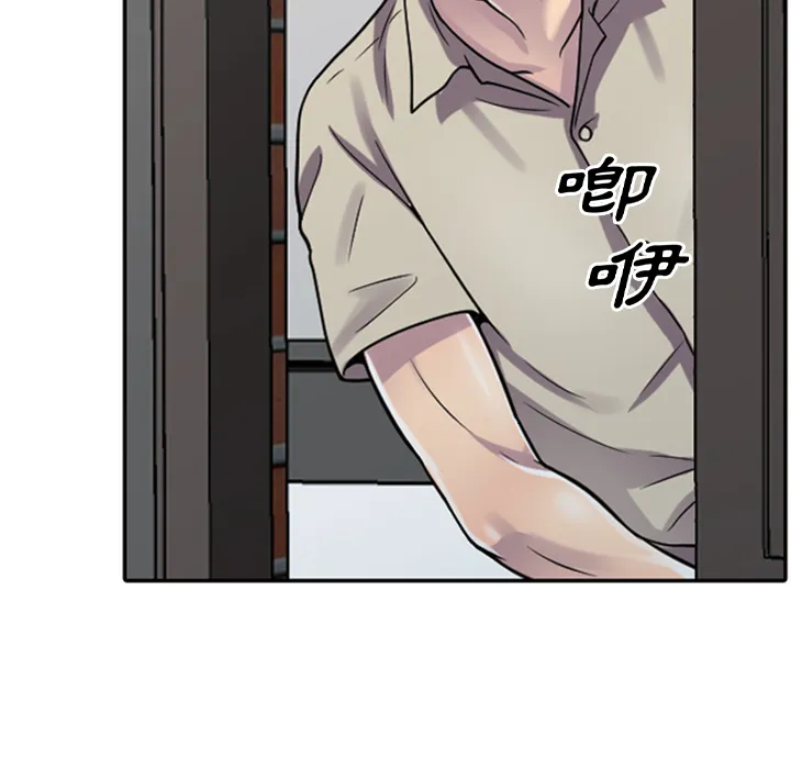 楼下房客不安分 第1章 第47页