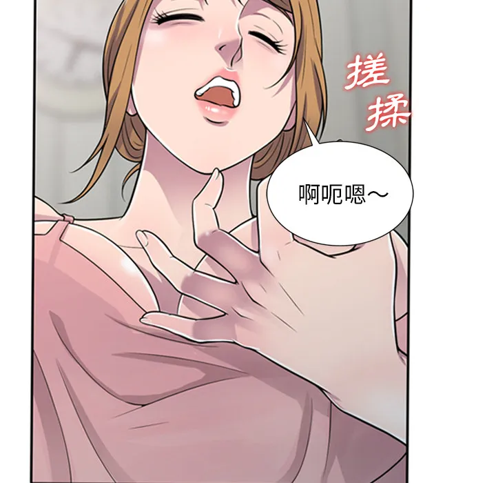 楼下房客不安分 第1章 第68页