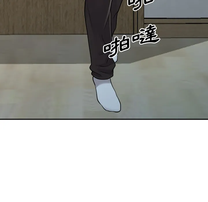 楼下房客不安分 第1章 第53页