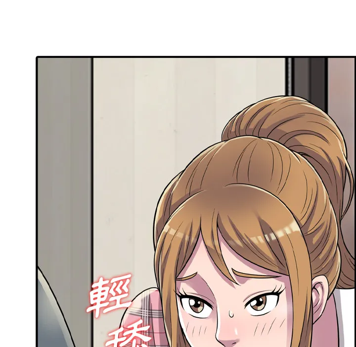 楼下房客不安分 第1章 第157页