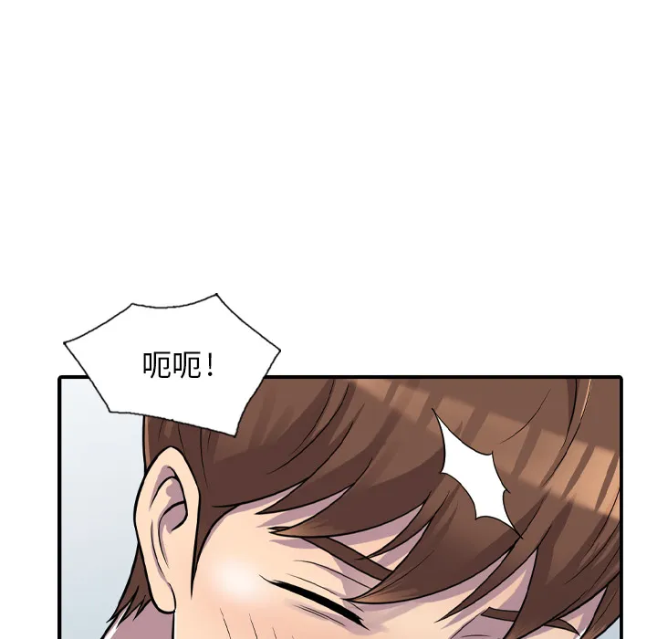 楼下房客不安分 第1章 第159页