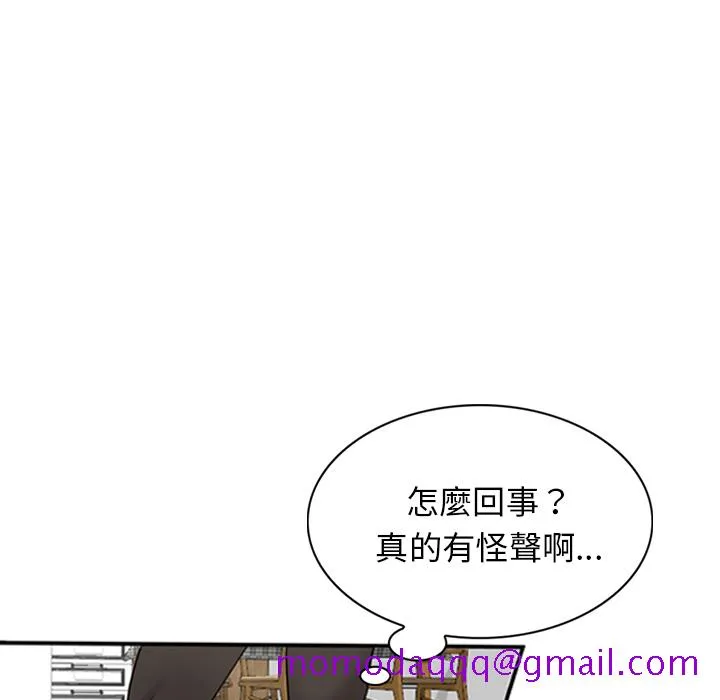 楼下房客不安分 第1章 第56页